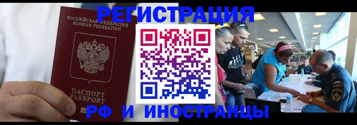 купить прописку в Мариинске