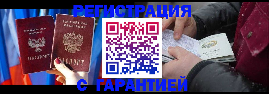 временная прописка в Мариинске