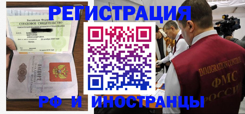 прописка от собственника в Мариинске
