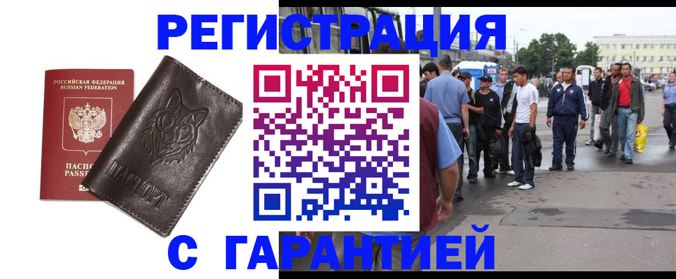 временная регистрация поиск в Мариинске