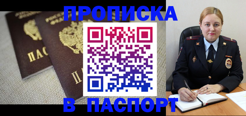 временная регистрация поиск в Мариинске