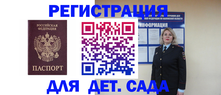 прописка в квартире в Мариинске