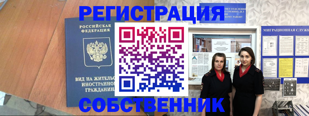 прописка 2025 в Мариинске