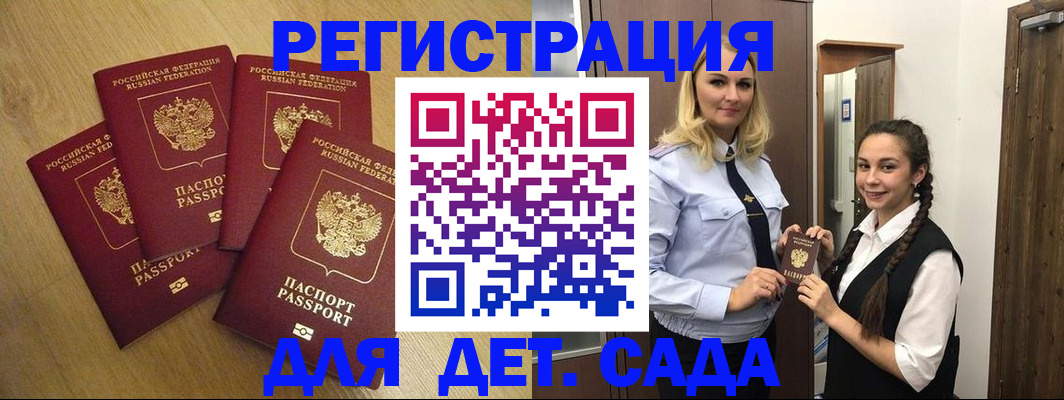прописка в квартире в Мариинске