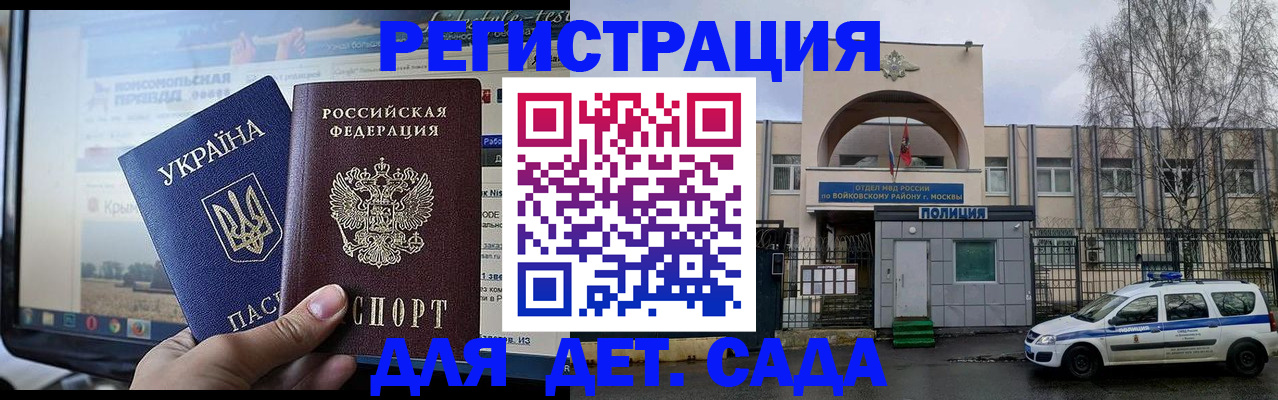 прописка гарантия в Мариинске