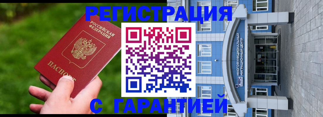 регистрация для школы в Мариинске