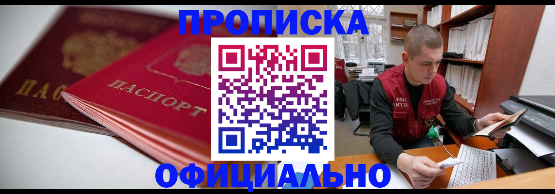 временная регистрация поиск в Мариинске